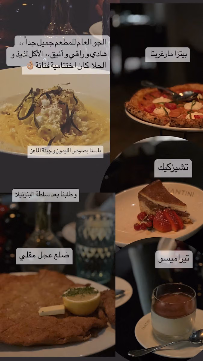 سانتيني