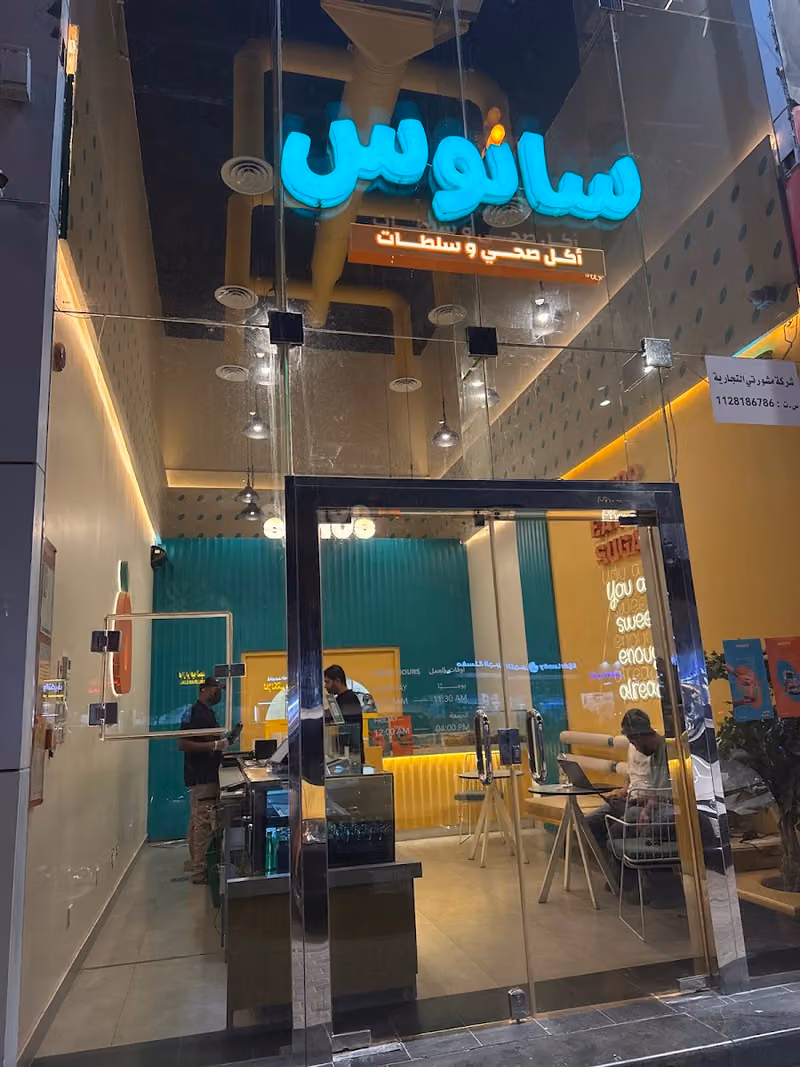 سانوس