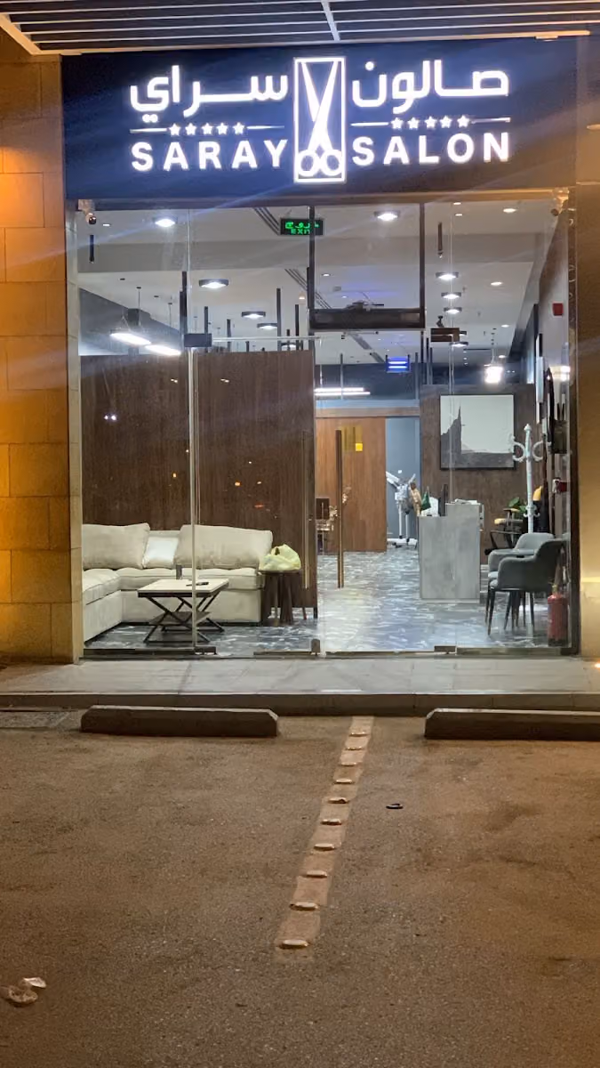 Saray Salon for Men Barbershop صالون سراي للحلاقة الرجالية
