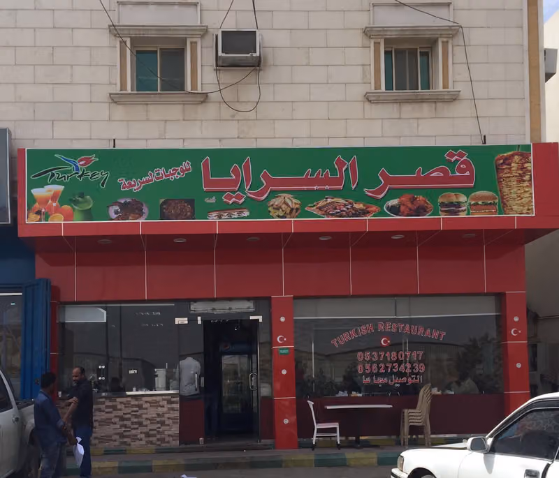 Saraya Palace Restaurant