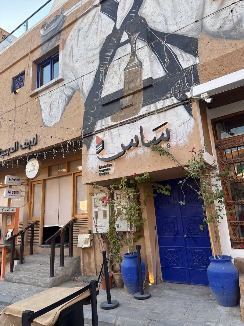 ساس الإبداعية الثقافية -SAS Creative Culture House