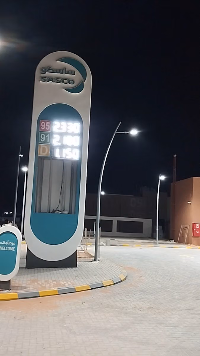 ‏محطة ساسكو