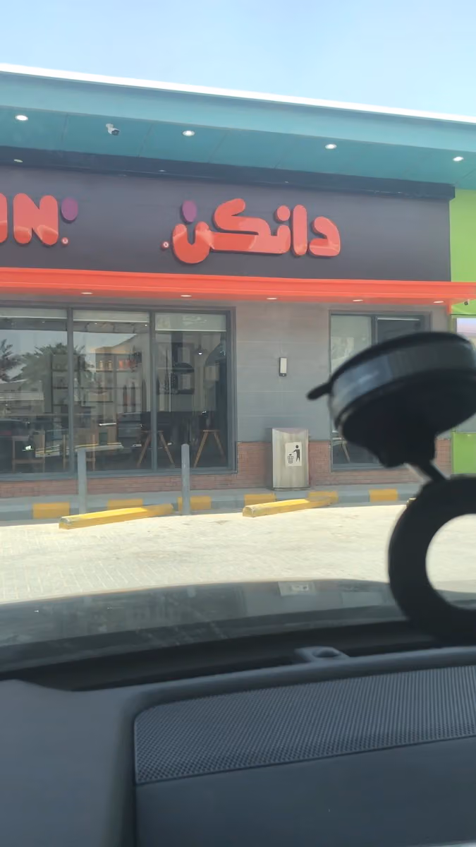 ساسكو‎‎