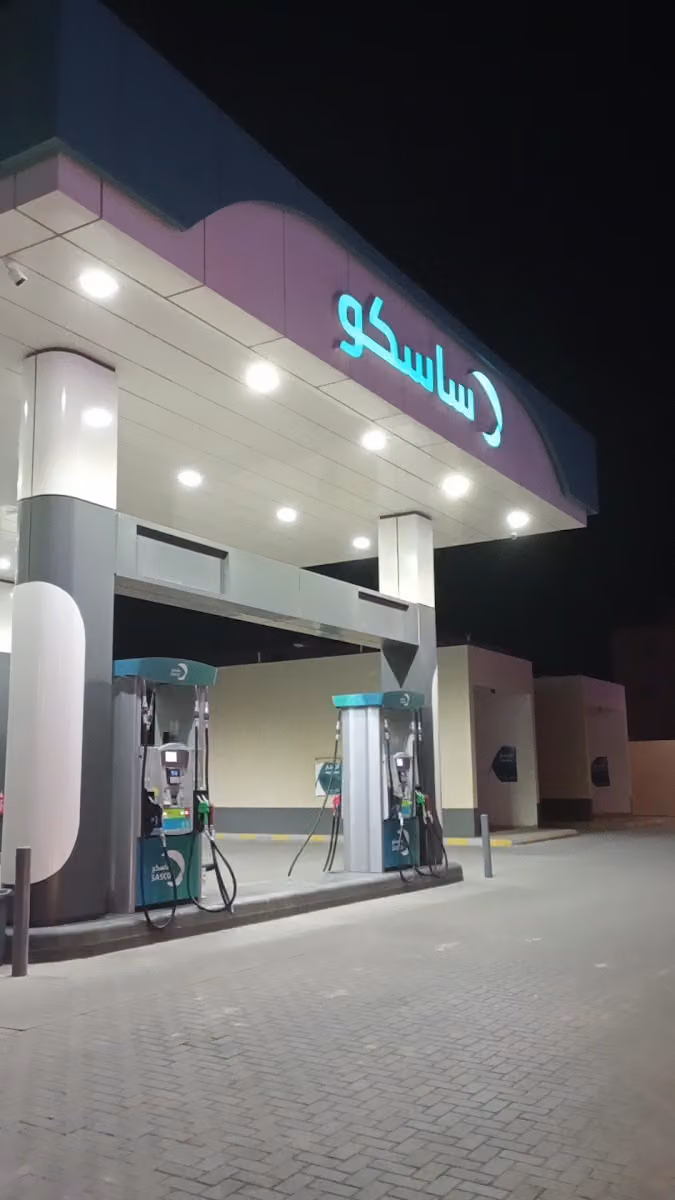 SASCO FUEL STATION ساسكو