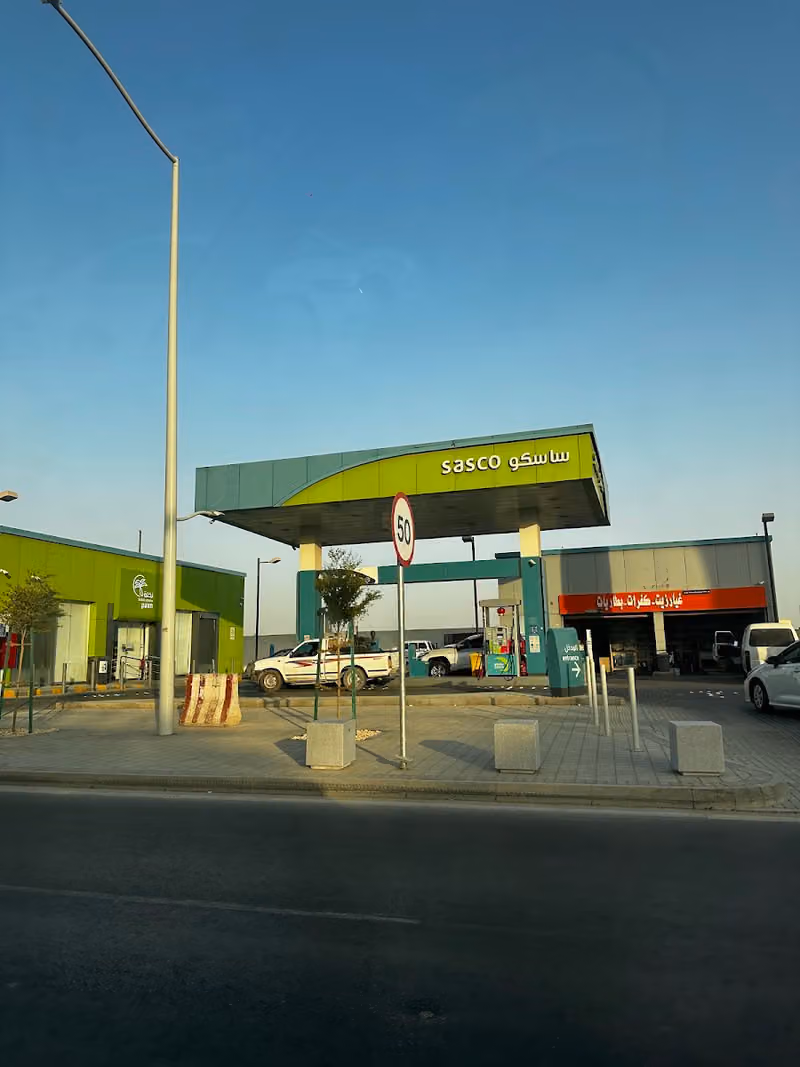 SASCO محطة ساسكو