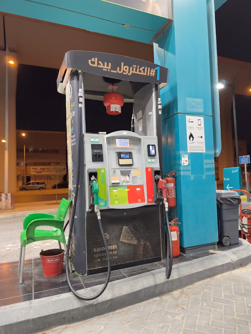 SASCO محطة ساسكو