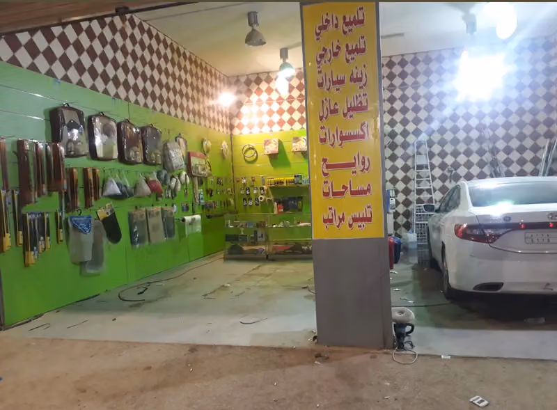 محطة ساسكو - اليرموك