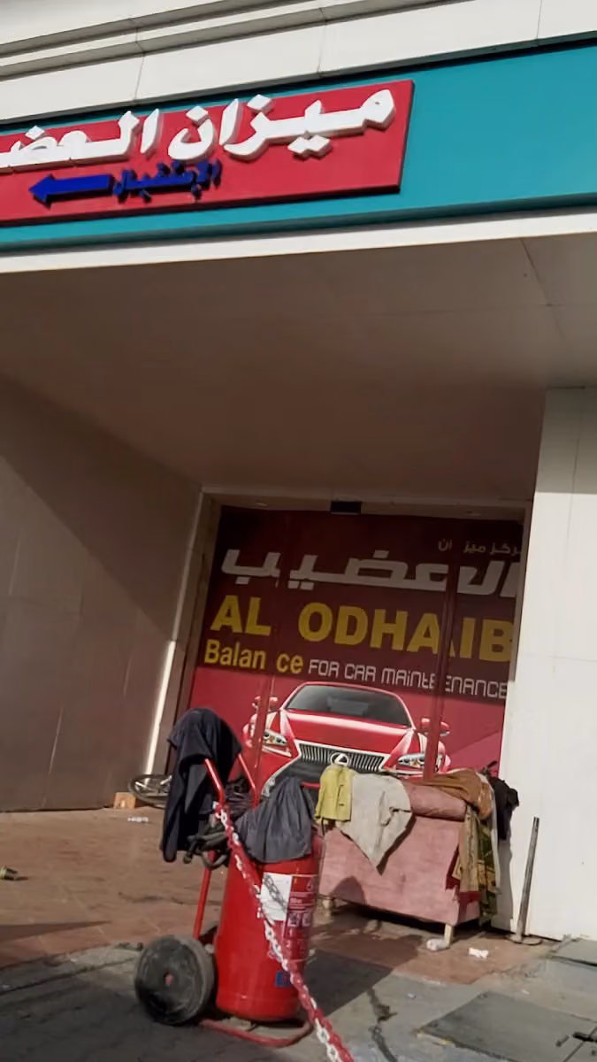 ساسكو