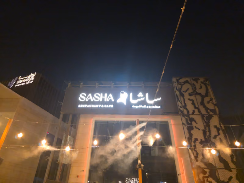 ساشا