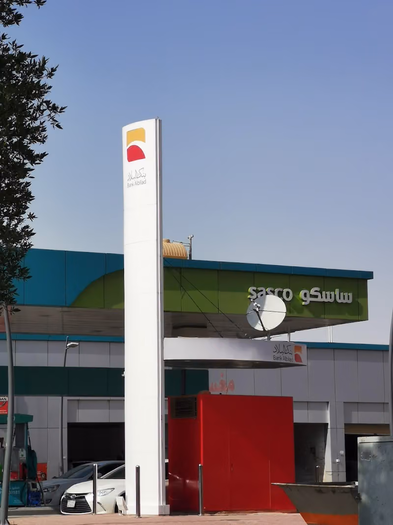 ساسكو‎