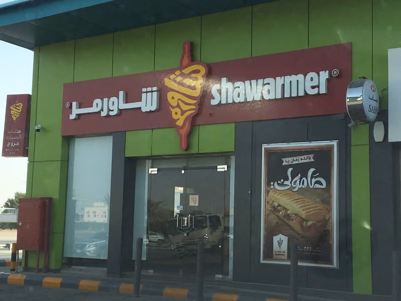 ساسكو