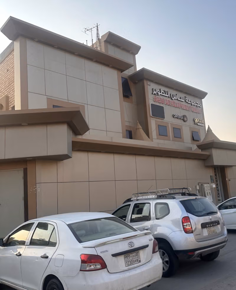 مجموعة ساس التطوير