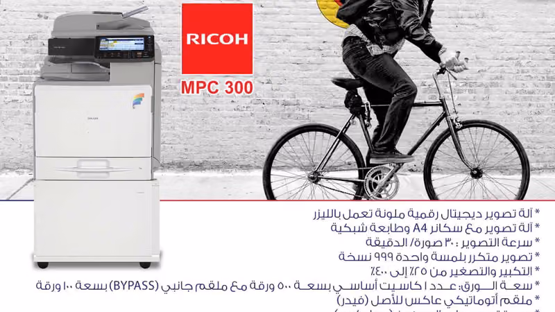 ساتك للأجهزة المكتبية والات التصوير