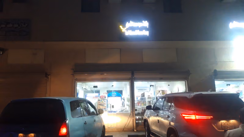 Saud al shamri grocery