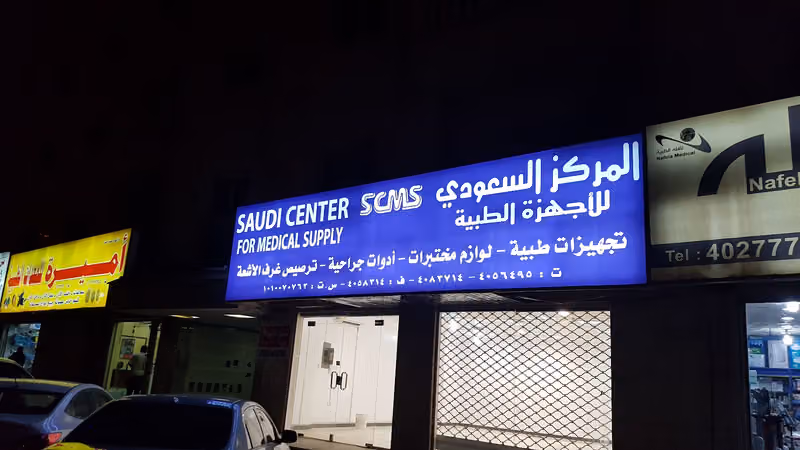 Saudi Center For Medical Supply