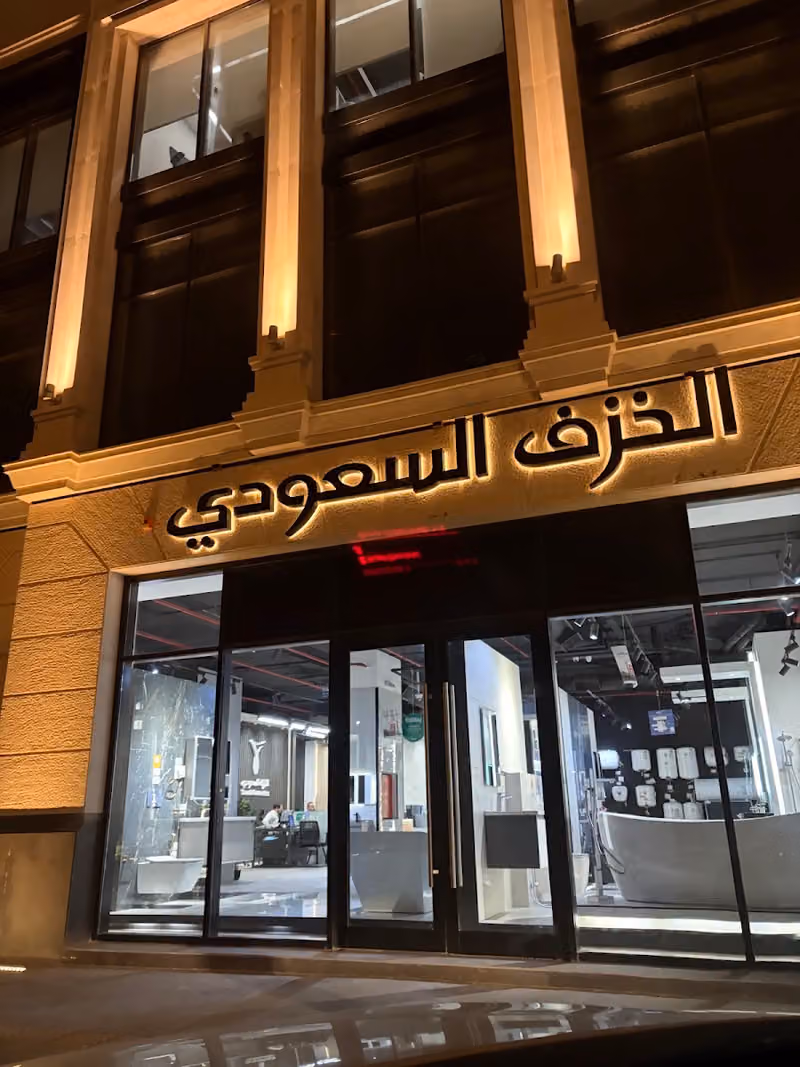 Saudi Ceramics | الخزف السعودي
