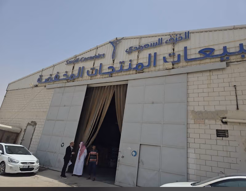 Saudi Ceramics Outlet | الخزف السعودي المخفض