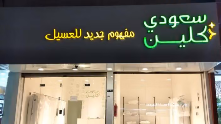 Saudi Clean