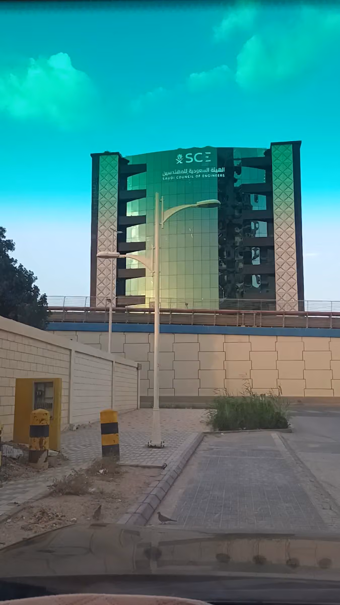 الهيئة السعودية للمهندسين