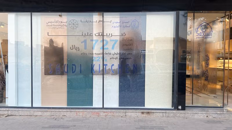 Saudi Factory For Aluminum Kitchens Industrial Branch