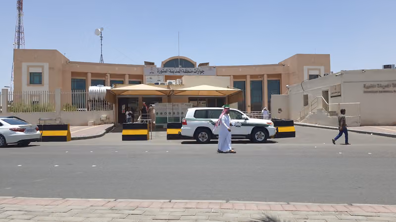 المديرية العامة للجوازات بمنطقة المدينة المنورة