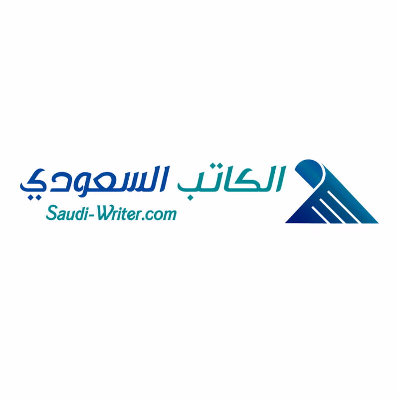 Saudi Writer - الكاتب السعودي