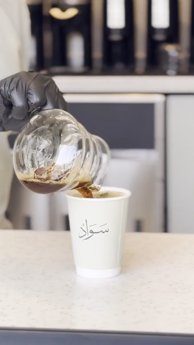 Sawad | سواد
