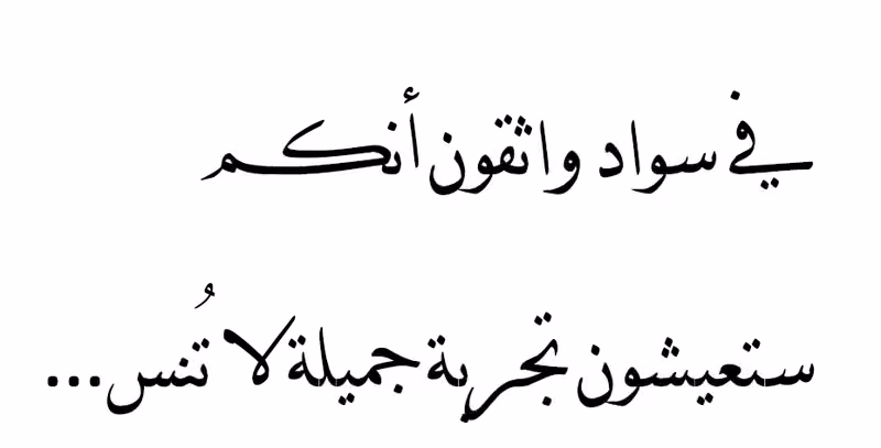 Sawad | سواد