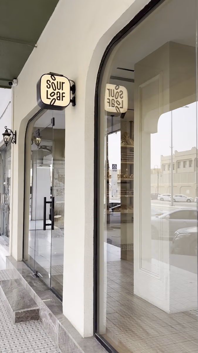 ساور لوف