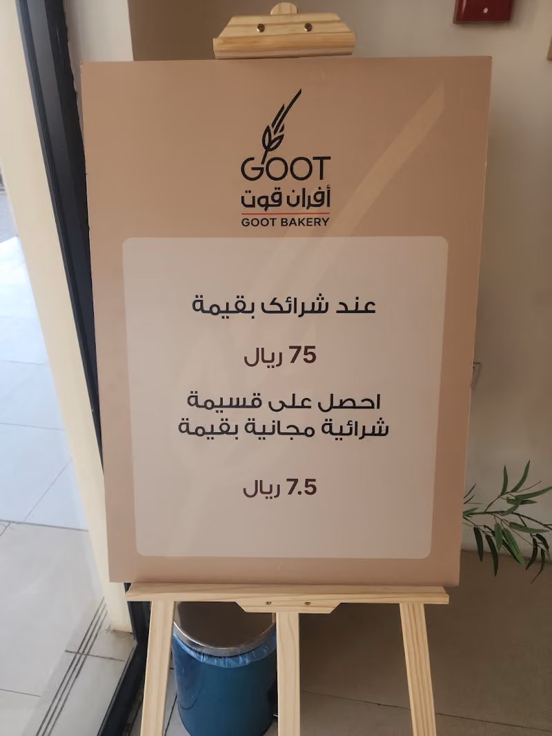 ساور لوف
