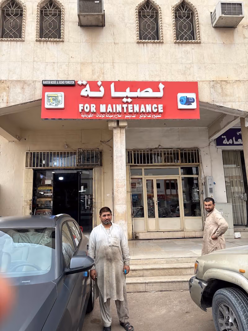 سعيد للصيانة