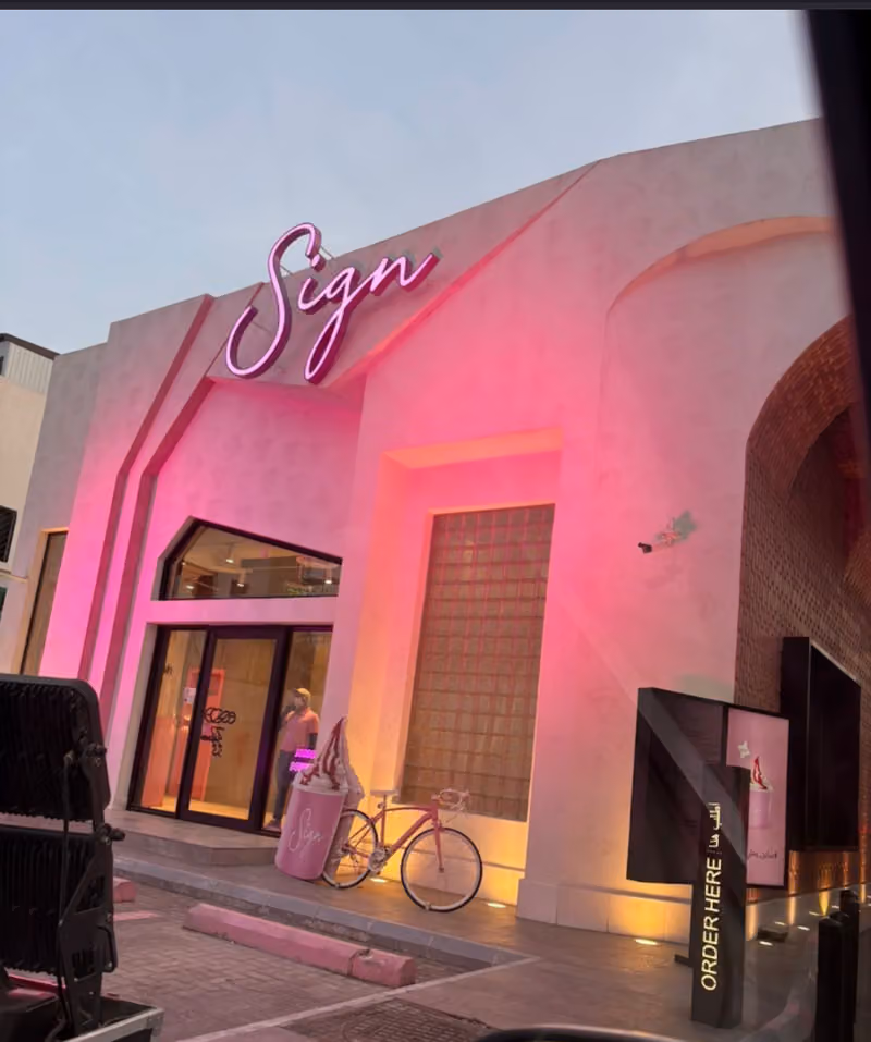 ساين برجر