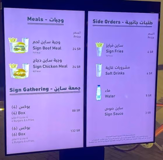 ساين برجر