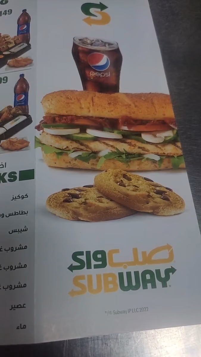 صب واي