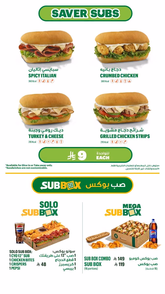 صب واي