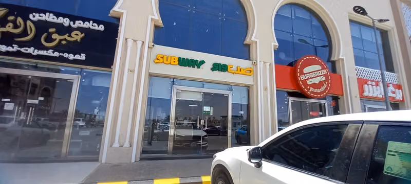 صب واي