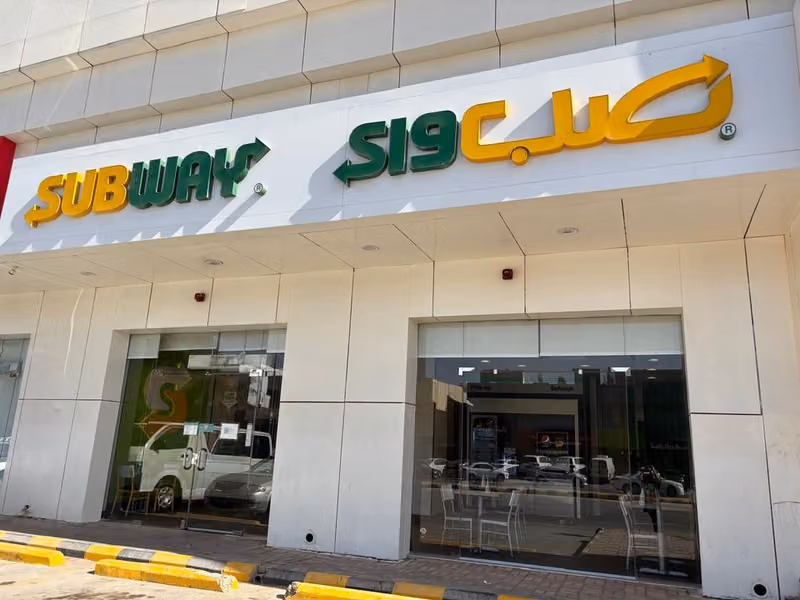 صب واي