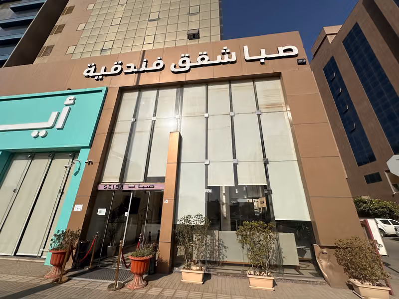 صبا للشقق المخدومة
