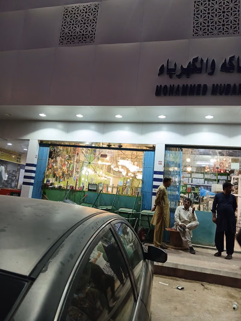 سباكه و كهرباء