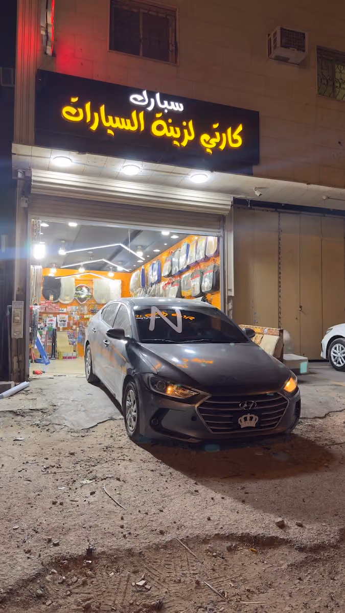 سبارك كارتي زينة السيارات
