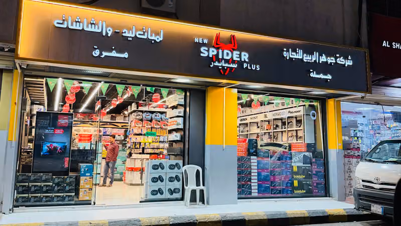 سبايدر