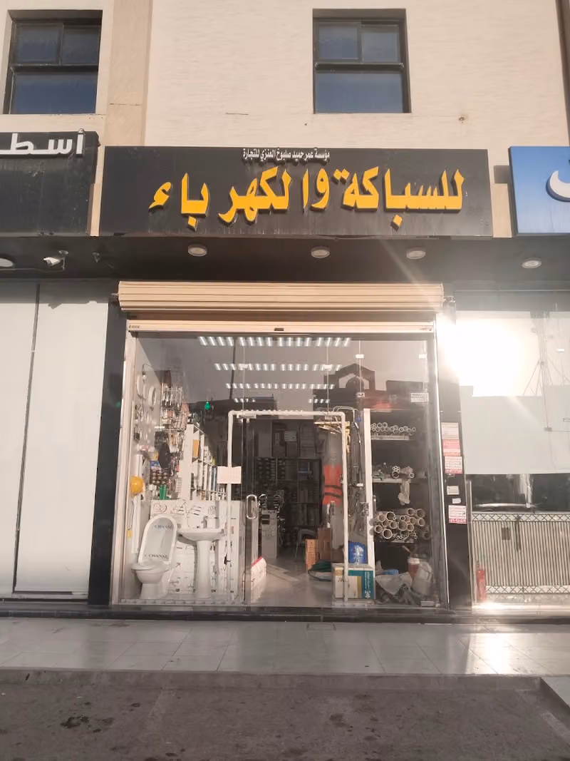 سبكة كهرباء