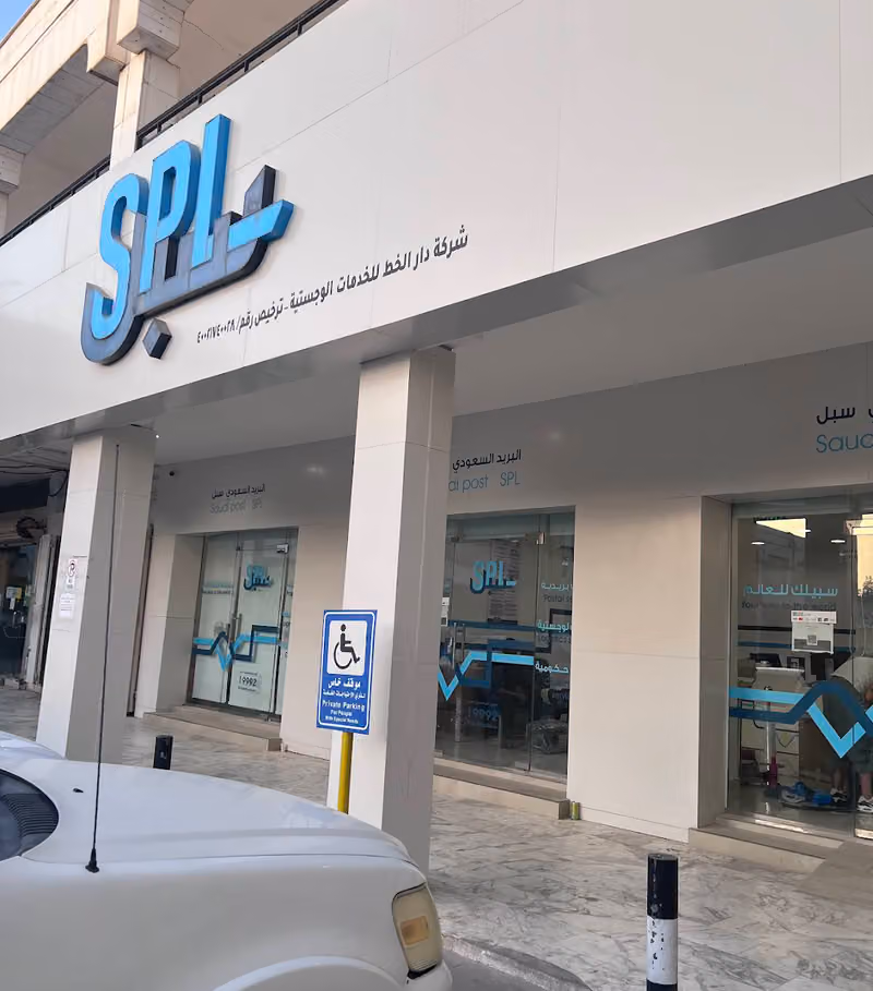 سبل