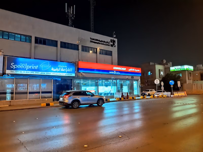 سبيد كاش سامبا للتحويل النقدي