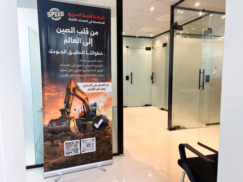 سبيد لاين انترناشونال -Speed Line International