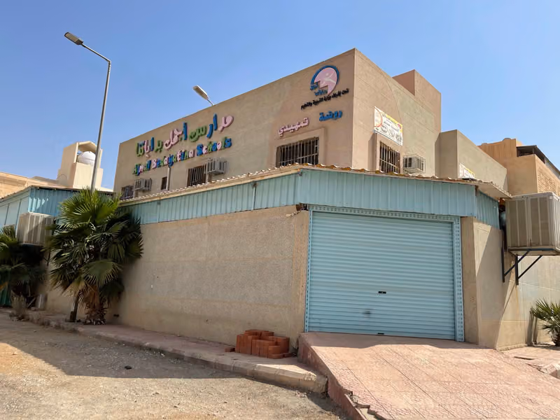مدارس أجمل بداياتنا