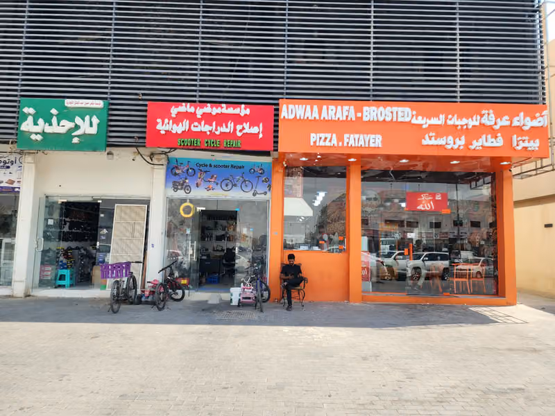 Scooter cycle repair. مؤسسة موضى ماضى إصلاح الدراجات الهوائية