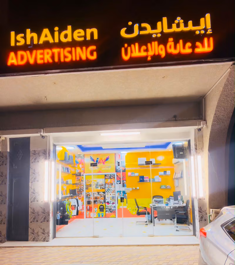 Screen printing, DTF printing, Sublimation printing, T shirt and gift item printing. IshAiden advertising