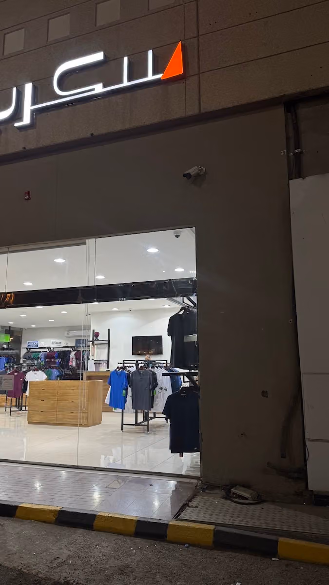 Scrub N سكرب ان‎