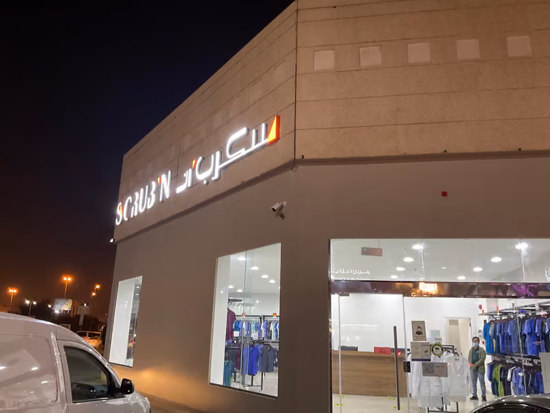 Scrub N سكرب ان‎